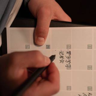 元年